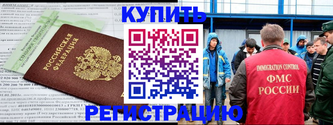 временная регистрация для школы в Мензелинске